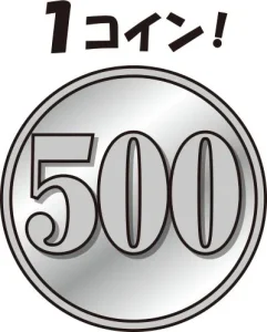 ５００円玉の画像