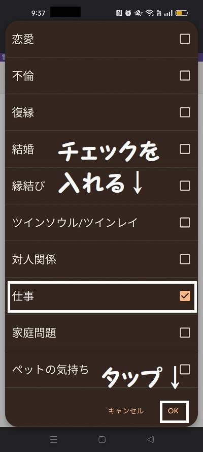 スマホ画面のスクリーンショット③