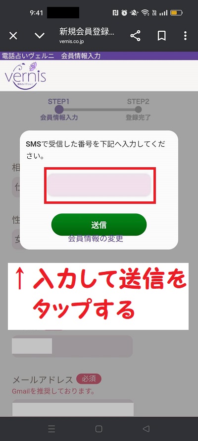 スマホ画面のスクリーンショット⑤