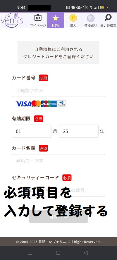 スマホ画面のスクリーンショット⑫