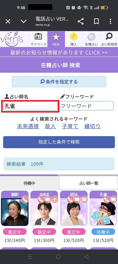 スマホ画面のスクリーンショット⑮