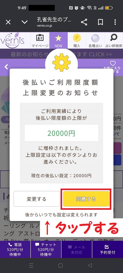 スマホ画面のスクリーンショット⑰
