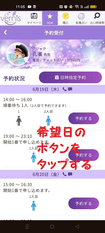 スマホ画面のスクリーンショット㉒