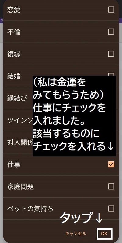 スマホでとったスクリーンショットの画面
