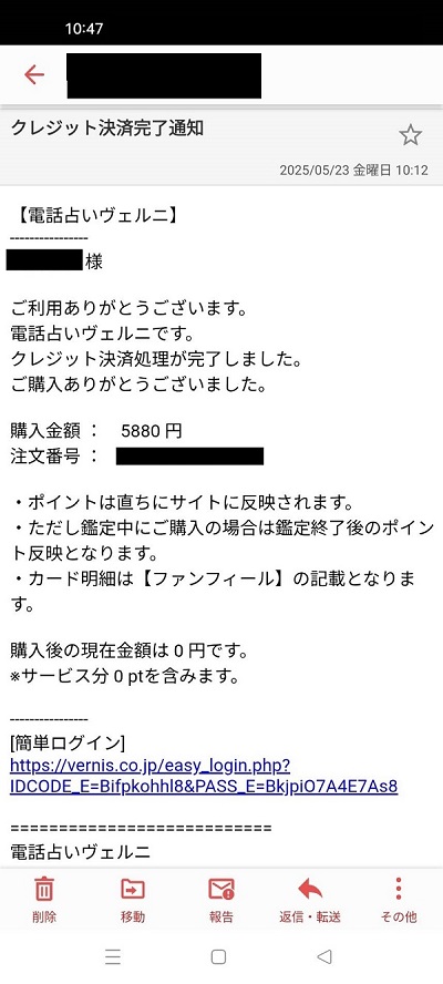 支払い決済画面の写真