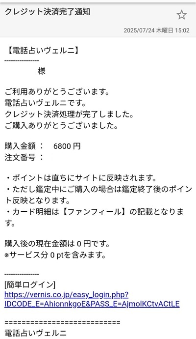 スマホのスクリーンショット画像