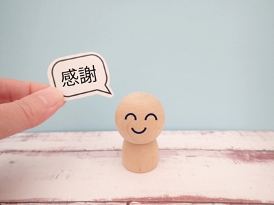 感謝と書かれた文字と人形の画像
