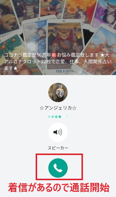 スマホのスクショ画像