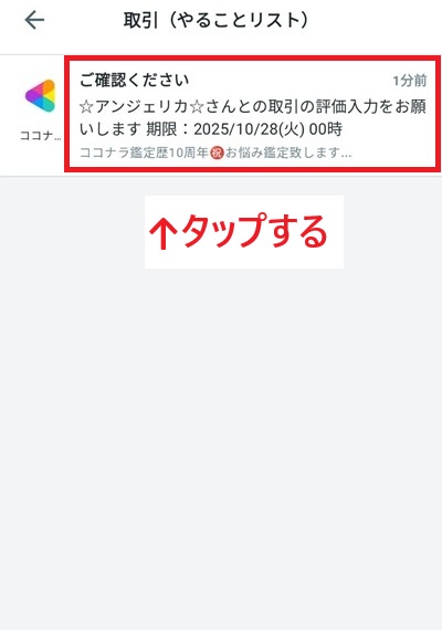 スマホの登録画面のスクリーンショット㊴