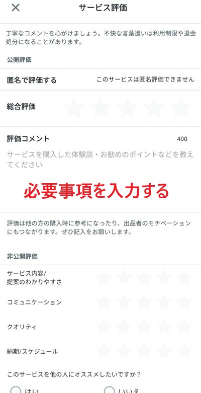 スマホの登録画面のスクリーンショット㊶