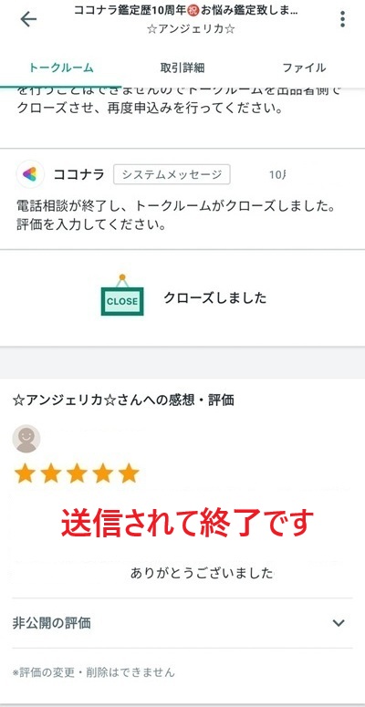 スマホの登録画面のスクリーンショット㊺