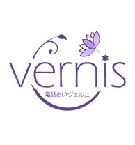ヴェルニロゴマーク