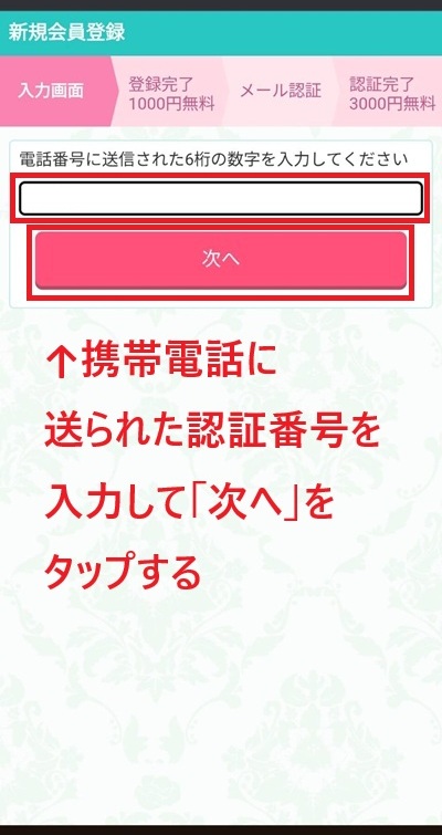 電話占い絆の公式のスクリーンショット画像③