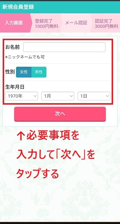 電話占い絆の公式のスクリーンショット画像④