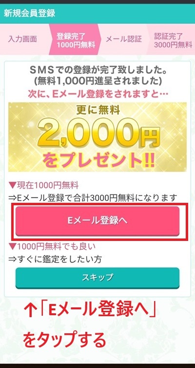 電話占い絆の公式のスクリーンショット画像⑤