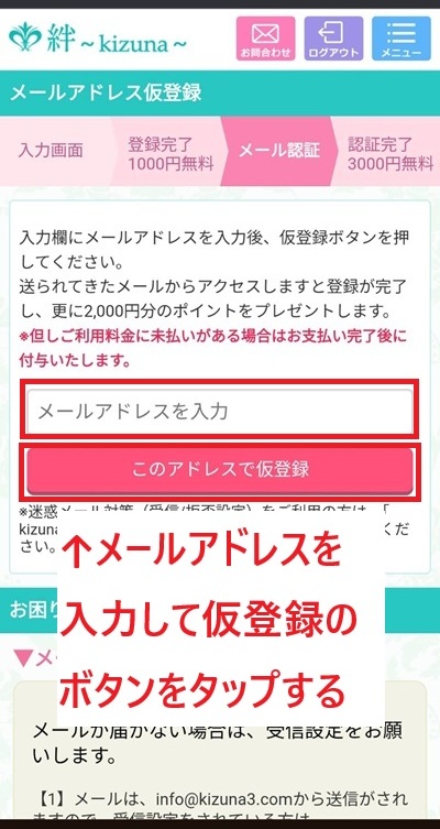 電話占い絆の公式のスクリーンショット画像⑥