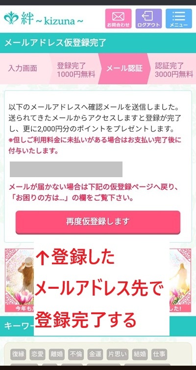 電話占い絆の公式のスクリーンショット画像⑦