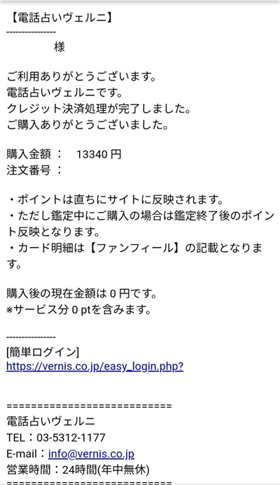 決済画面のスクリーンショット