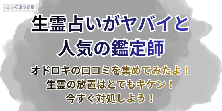 黒いモヤの画像にテキスト文字