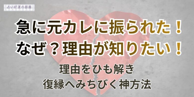 ハートが敗れた画像