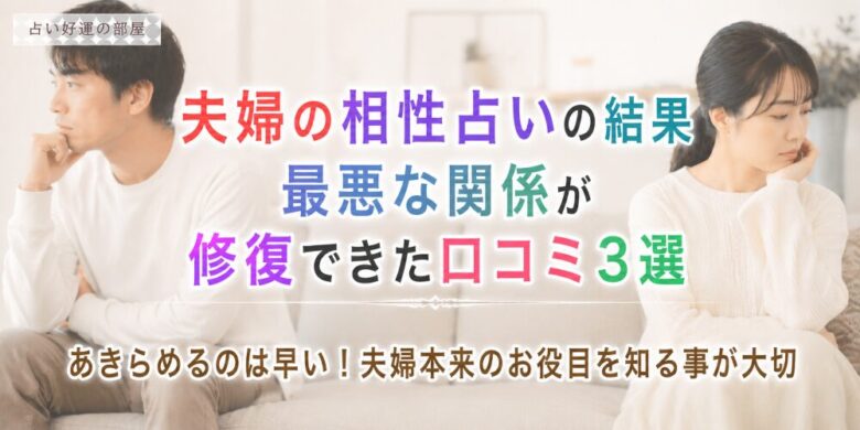 夫婦がケンカしている画像