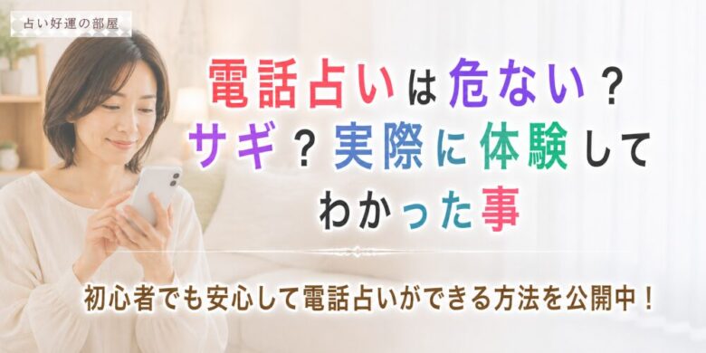女性が笑顔でスマホを使っている画像