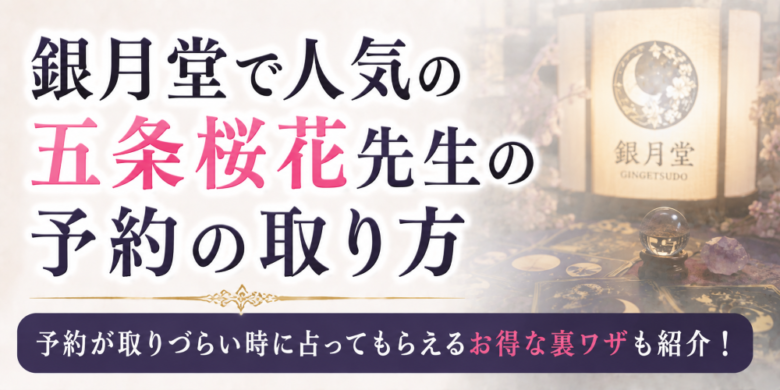 銀月堂のイメージ画像