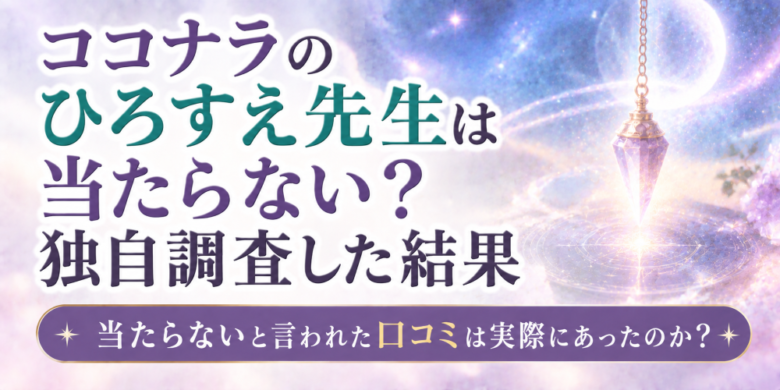 宇宙とダウジングのイメージ画像