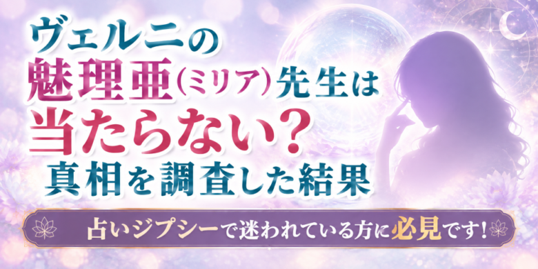 女性占い師のシルエット画像