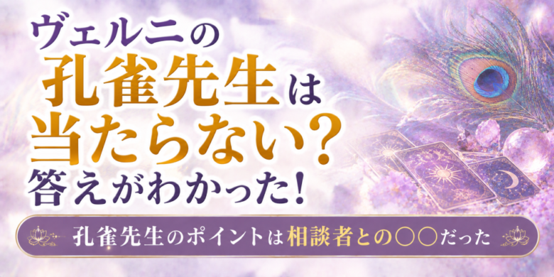 孔雀の羽根とタロットカードの画像