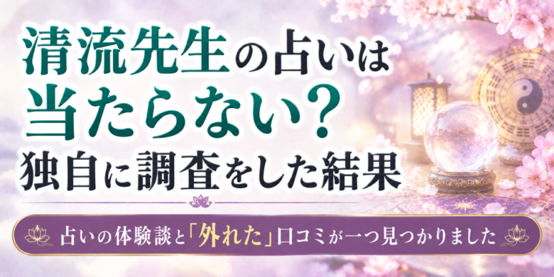風水と四柱推命のイメージ画像