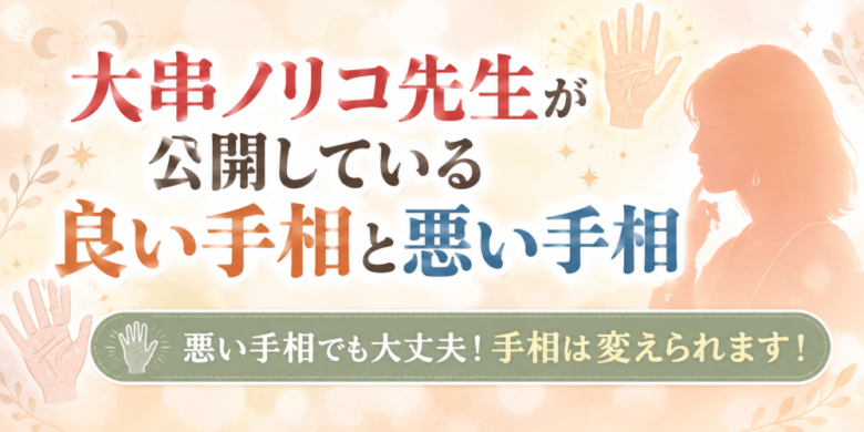手相占いと女性のシルエット画像