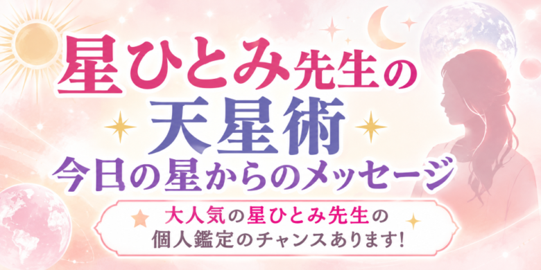 星ひとみのシルエット画像