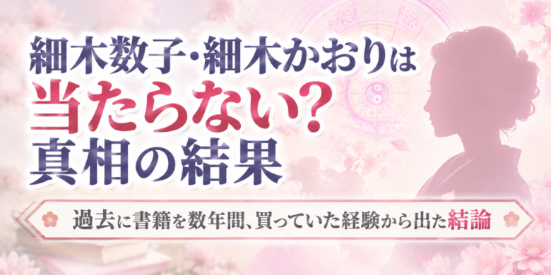 細木かおり先生をイメージしたシルエット画像